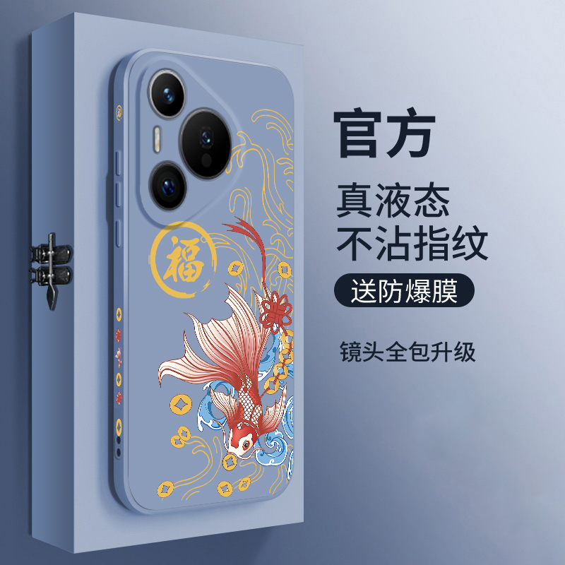 适用华为Pura70手机壳新款pura70pro+液态硅胶保护套por十男生70ultra镜头全包防摔软外壳p7o国潮风锦鲤纳财