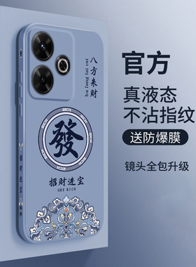 适用红米note13R手机壳新款redminote13R液态硅胶保护套小米n0te镜头全包防摔软壳男女生时尚国潮风外壳顺发