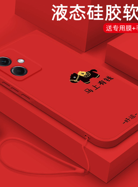 适用红米note12pro+手机壳马年新款小米RedmiNote12turbo液态硅胶R保护套11T镜头全包防摔11se软壳男女生网红