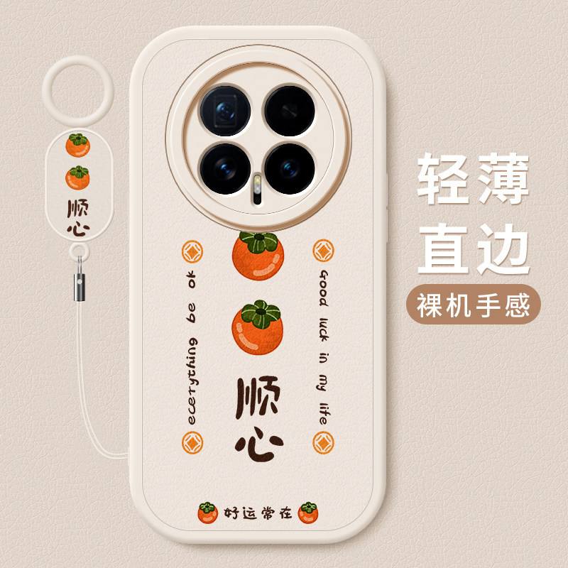 适用荣耀magic8手机壳新款荣耀magic8pro小羊皮硅胶软壳华为honor镜头全包防摔保护套男女生简约高级外壳柿柿