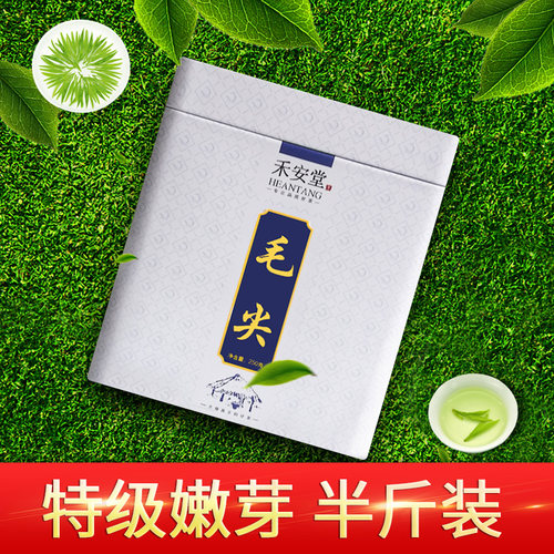 【特级嫩芽】明前毛尖罐装共250g
