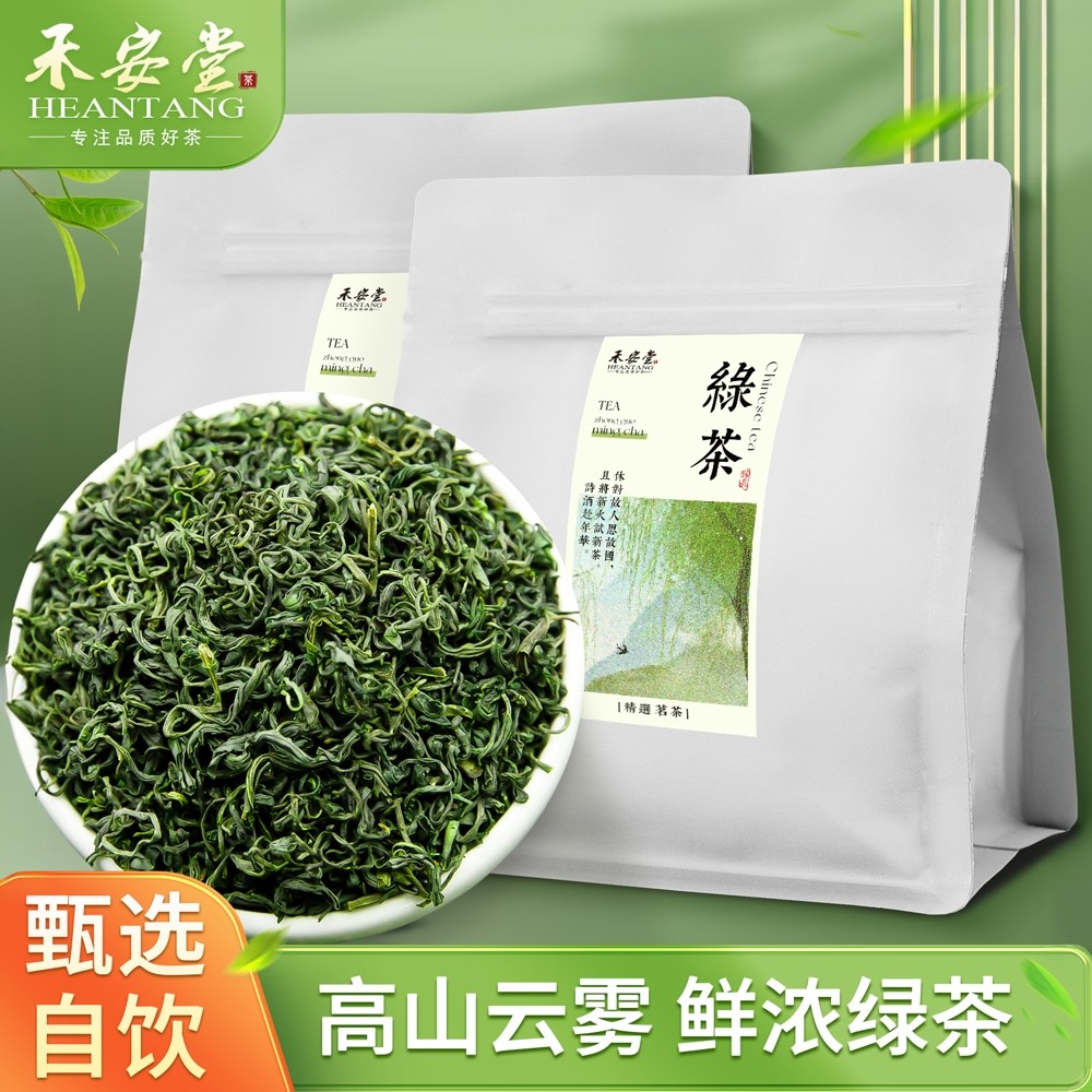 禾安堂2025年新茶云雾绿茶自己喝袋装日照高山茶叶官方正品旗舰店,茶,特色产区绿茶,淘宝优惠券,粉丝福利购,淘宝优惠卷