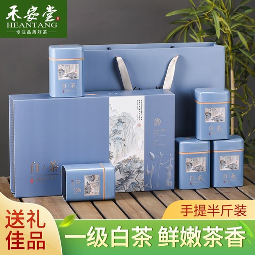 【大气礼盒】鲜嫩一级白茶半斤装
