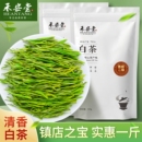 禾安堂正宗高山雨前安吉白茶2025年新茶叶自己喝绿茶春茶共500g