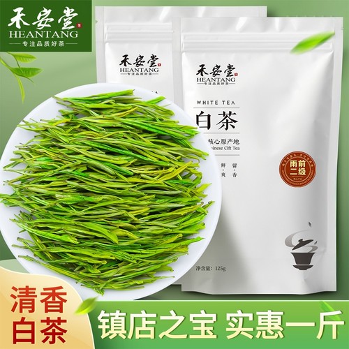 【发1斤】新茶袋装安吉白茶