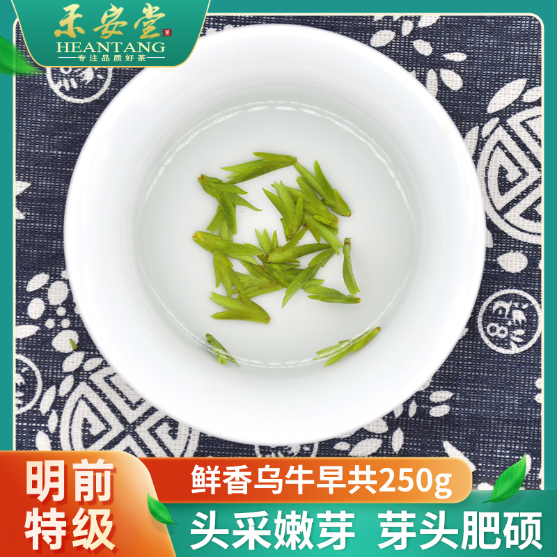 【馥郁豆香】特级乌牛早袋装250g