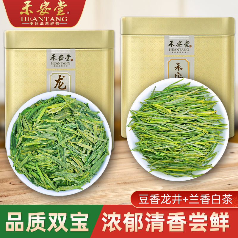【品质双宝】龙井白茶共350g罐装