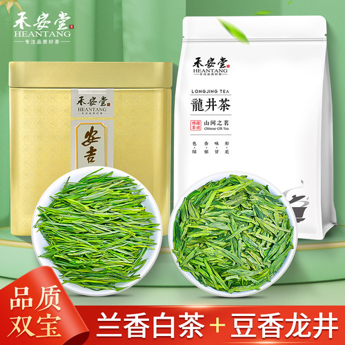 【品质双宝】龙井白茶共350g罐装