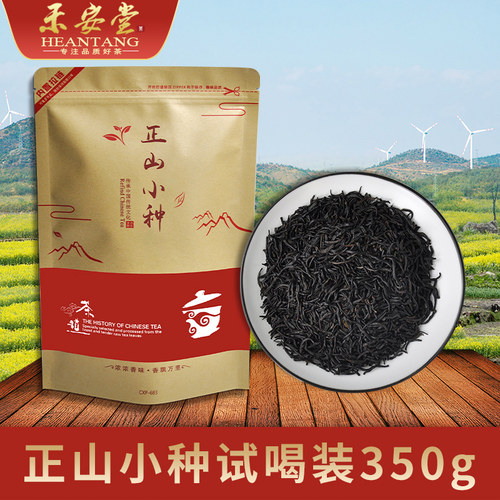 【试喝尝鲜】袋装正山小种共350g