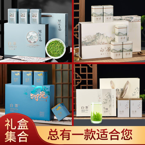 安吉白茶礼盒装节日送礼