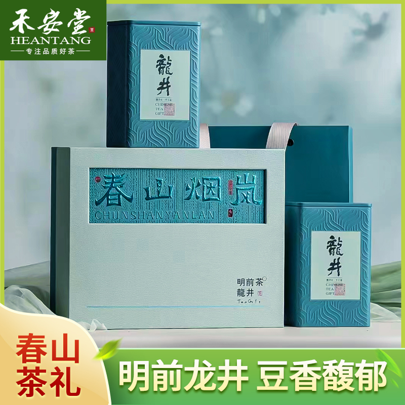 禾安堂绿茶2025新茶明前龙井茶叶自己喝礼盒装送礼官方旗舰店正品