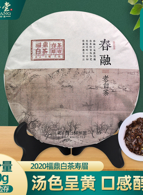 禾安堂福鼎老白茶饼自己喝紧压寿眉2020年高山茶叶旗舰店共350g
