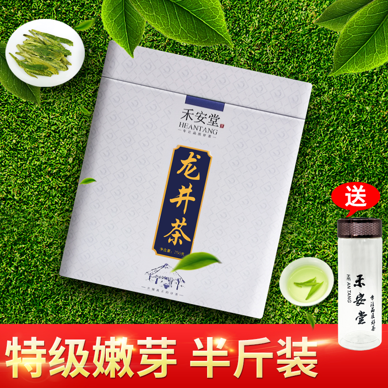 【特级嫩芽】禾安堂250g龙井茶绿茶年新茶叶春茶特级罐装散装