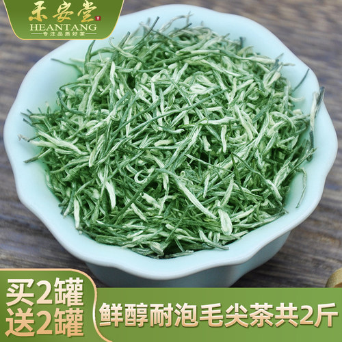 【鲜香耐泡】鲜醇毛尖罐装