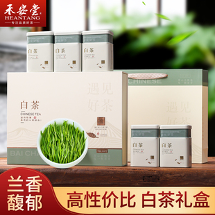 禾安堂安吉白茶2025新茶正宗绿茶节日送礼茶叶礼盒装 自己喝共250g