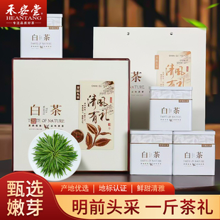 禾安堂安吉白茶正品官方旗舰店绿茶高端礼盒装送礼长辈领导茶叶