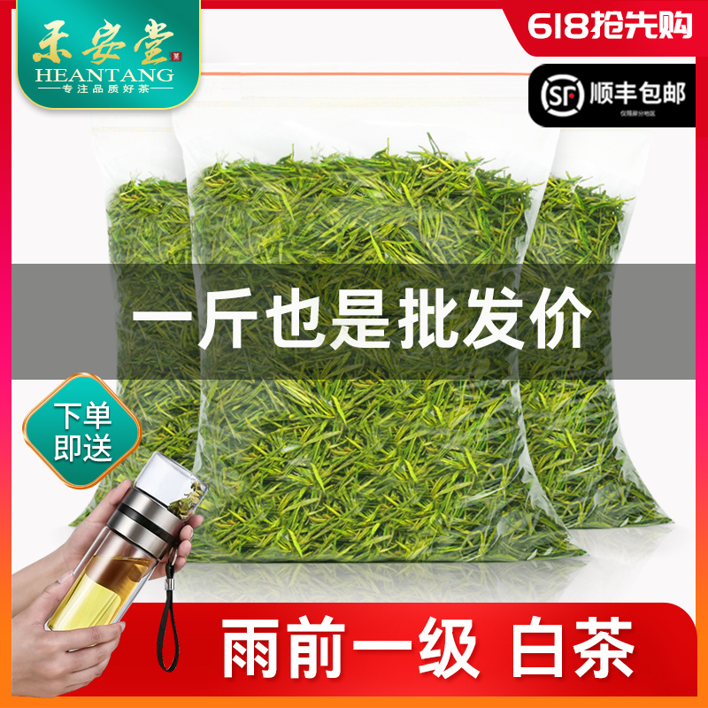 白茶新茶高山白茶袋装共500g