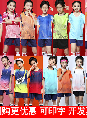 足球服球衣队服训练服儿童小学生亲子短袖成人卡羽毛球服速干定制