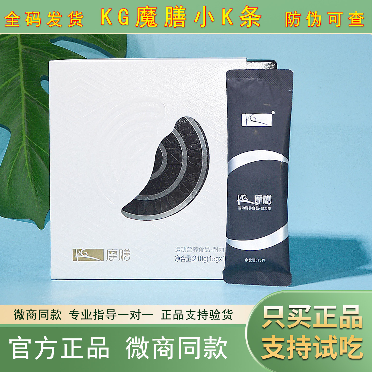 B365澜图新品KG摩膳小K条