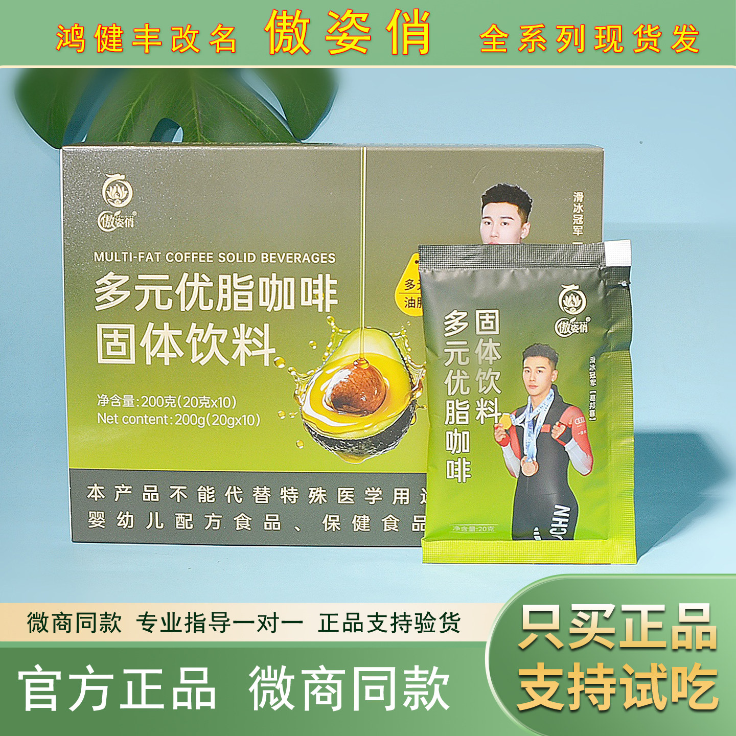 鸿健丰升级款傲姿俏咖啡奶片糖果