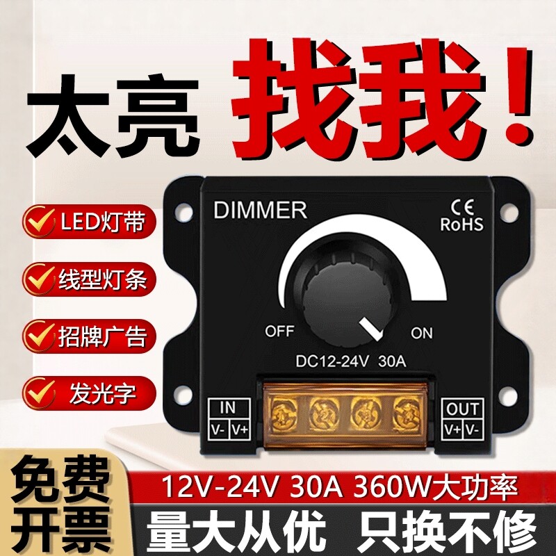 灯光亮度调节DIMMER蓝牙遥控APP图片