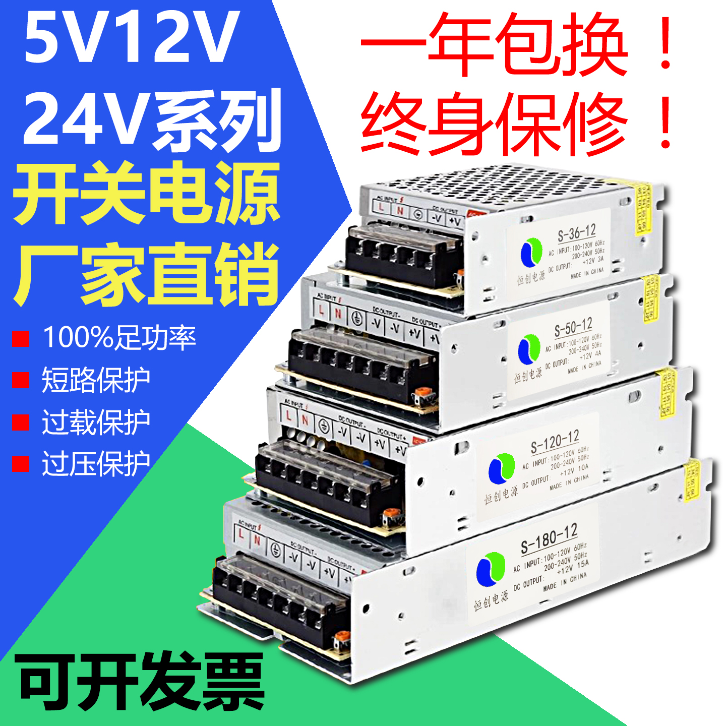 220转12V24伏直流开关电源LED灯带灯箱监控专用变压器5A10A15A30A