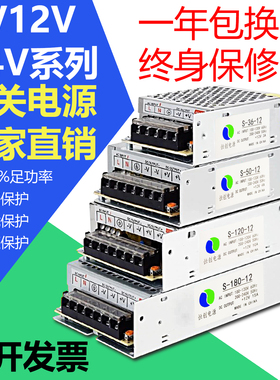 220转12V24伏直流开关电源LED灯带灯箱监控专用变压器5A10A15A30A