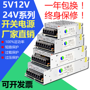 220转12V24伏直流开关电源LED灯带灯箱监控专用变压器5A10A15A30A