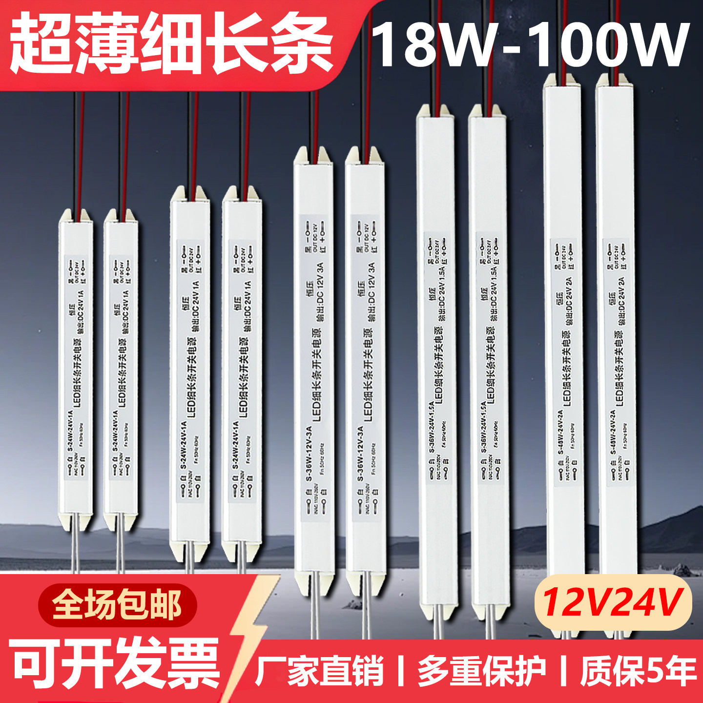 细长电源220V转12V24V线条灯灯箱图片