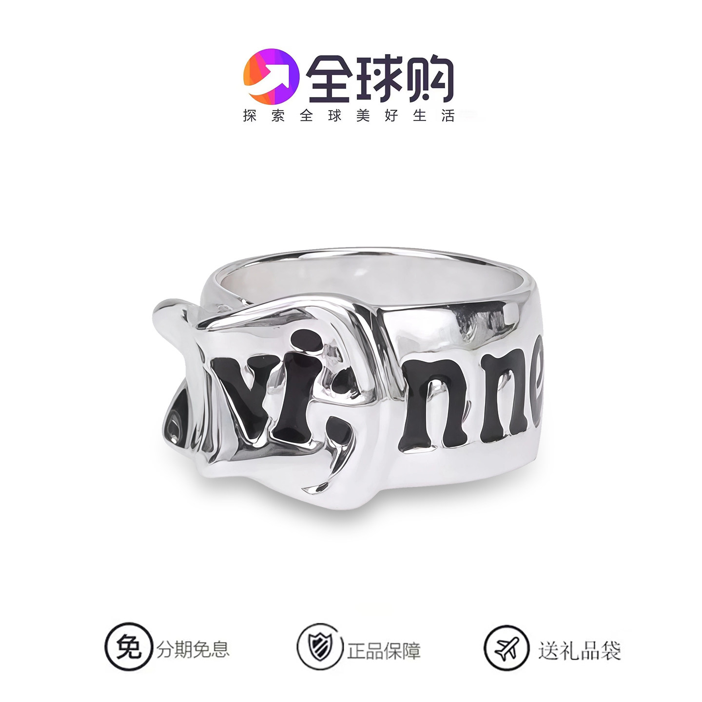 【官网现货】西太后新标志字母腰带扣宽环流行经典戒指情侣礼物女