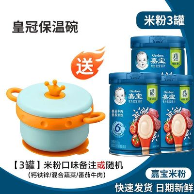 3罐 嘉宝米粉1阶原味高铁锌钙婴幼儿2宝宝辅食6个月米糊混合谷物