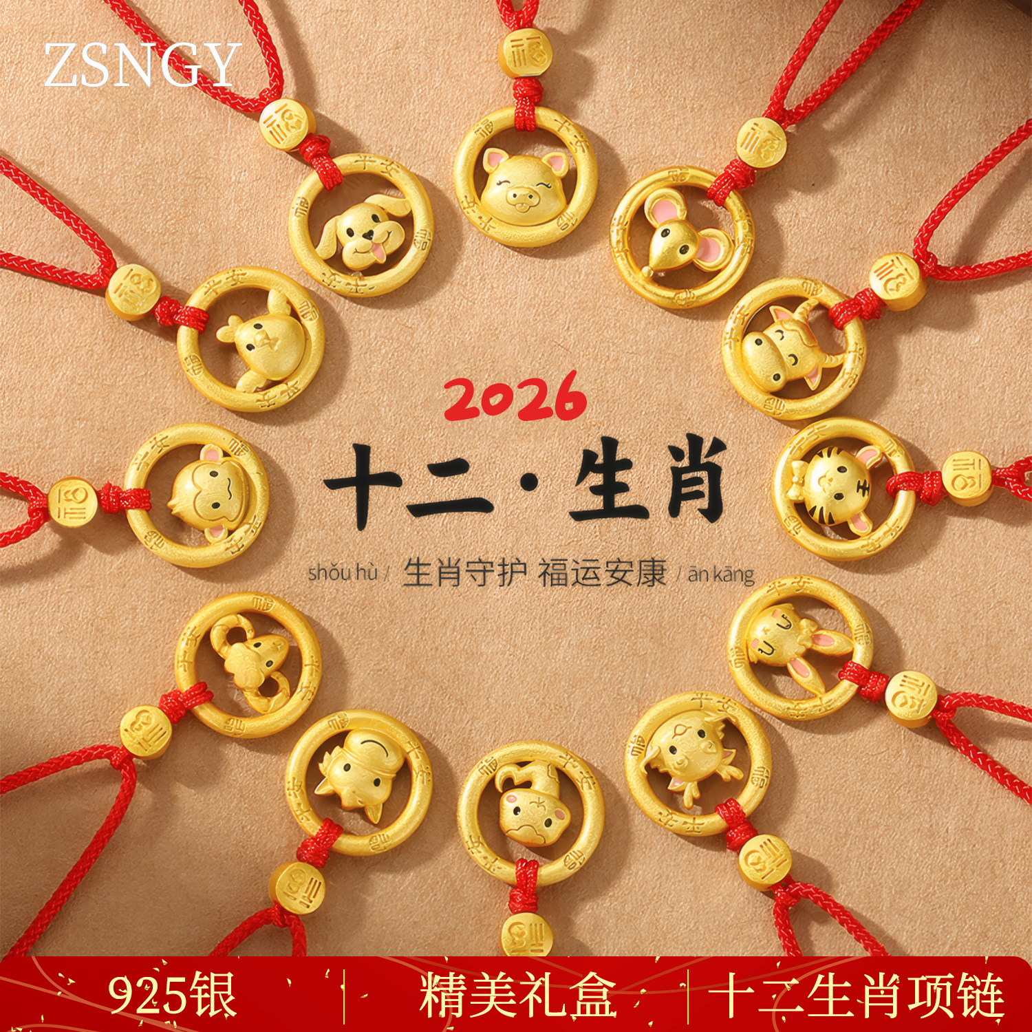 十二生肖马年本命年平安扣项链