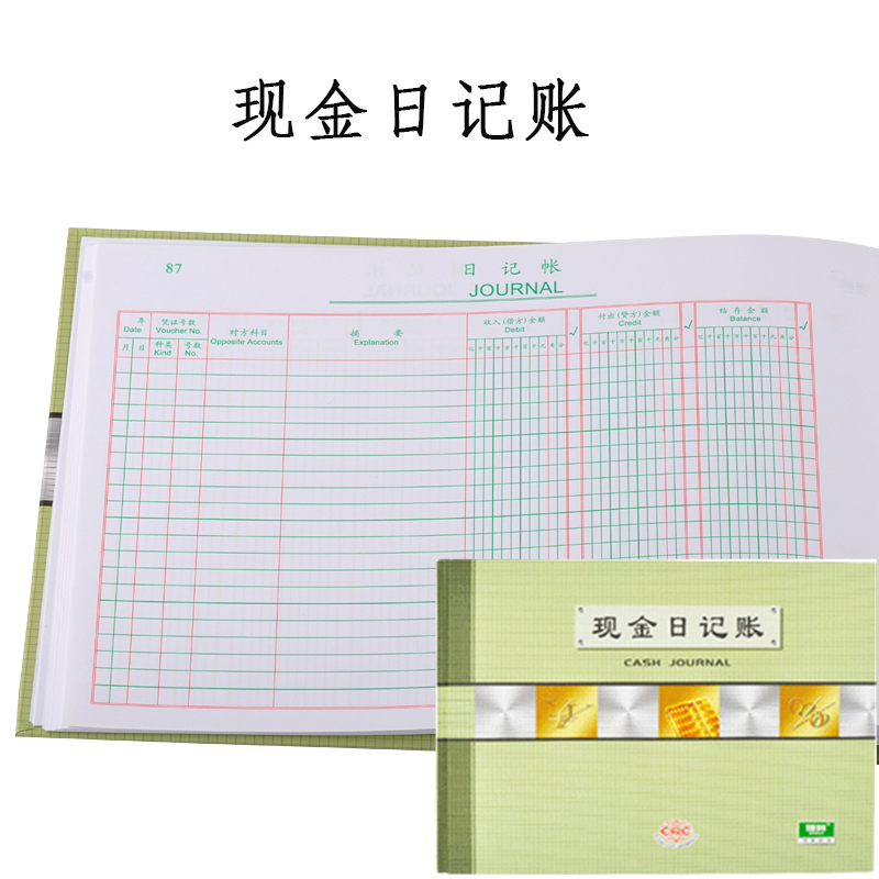 强林 231ah出纳日记账订本式彩面现金银行总账日记账本账册200面