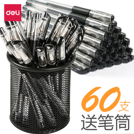 60支得力中性笔6600es黑色0.5水笔签字笔圆珠笔 学生用水性笔芯红笔黑笔考试专用笔文具办公用品碳素笔
