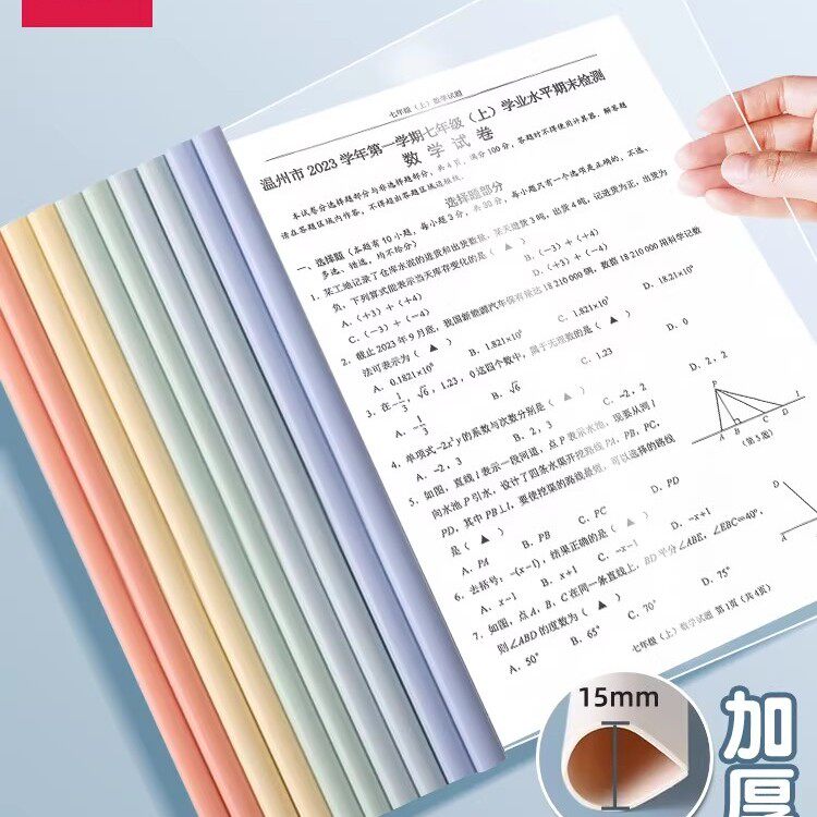 得力抽杆夹拉杆夹试卷整理夹收纳袋水滴形a4档案夹透明封皮文件夹
