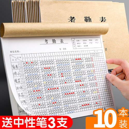 考勤表大号多功能31天打卡表个人
