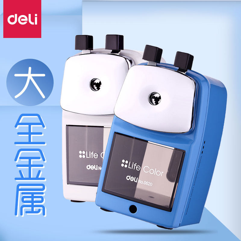 得力金属外壳旋钻正品男孩削笔器