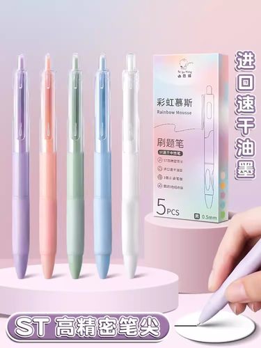 专用刷题笔专用高颜值速干按动