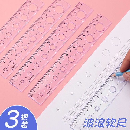 洞洞软尺多功能刻度尺15cm18cm20