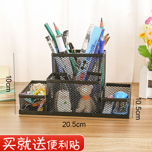 金属网多功能组合笔筒办公用品
