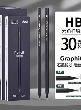 【10支装】得力纽赛黑木黑色铅笔hb小学生专用一二年级学生铅笔2b儿童幼儿园学习文具用品套装考试笔