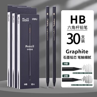 【10支装】得力纽赛黑木黑色铅笔hb小学生专用一二年级学生铅笔2b儿童幼儿园学习文具用品套装考试笔