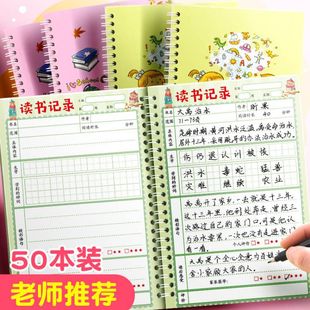 读书笔记本好词好句摘抄本阅读记录卡专用本小学生摘抄本日积月累词语积累本一年级二年级语文课外读后感打卡