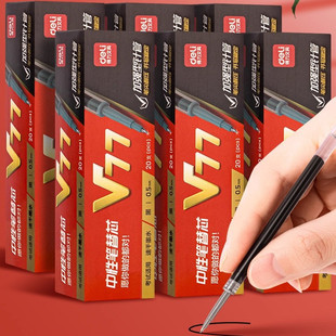 得力v77速干按动笔芯针管头连中三元中性笔替芯st加强型考试专用