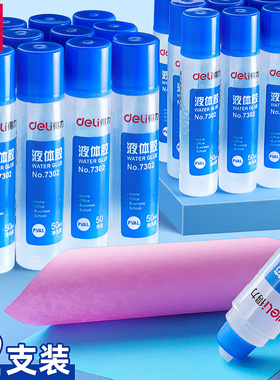 得力透明液体胶水办公儿童学生用手工制作diy6支装纸专用饰品材料大桶装可做水晶泥史莱姆文具用品带刷子小瓶