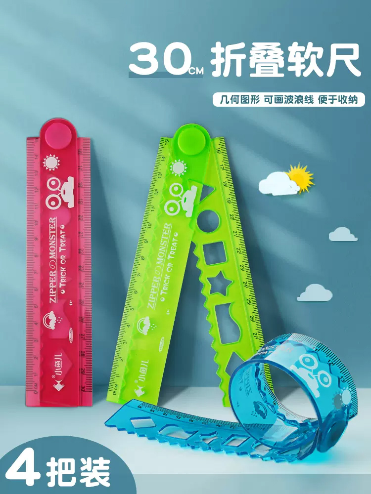 折叠软尺多功能带波浪线尺子