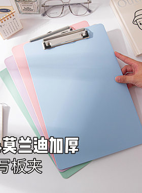 a4写字垫板文件夹夹板板夹硬板试卷子夹子竖版记录板夹纸莫兰迪色硬壳画板学习餐厅饭馆点菜菜单单夹板边角