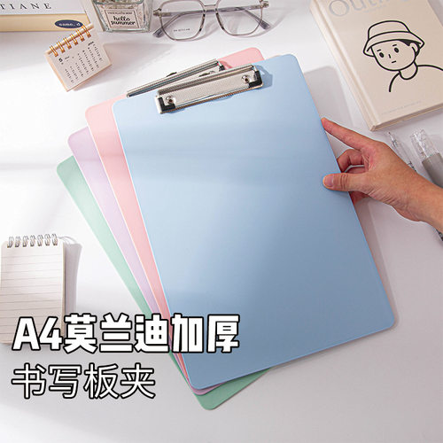 a4写字垫板文件夹夹板板夹硬板试卷子夹子竖版记录板夹纸莫兰迪色硬壳画板学习餐厅饭馆点菜菜单单夹板边角