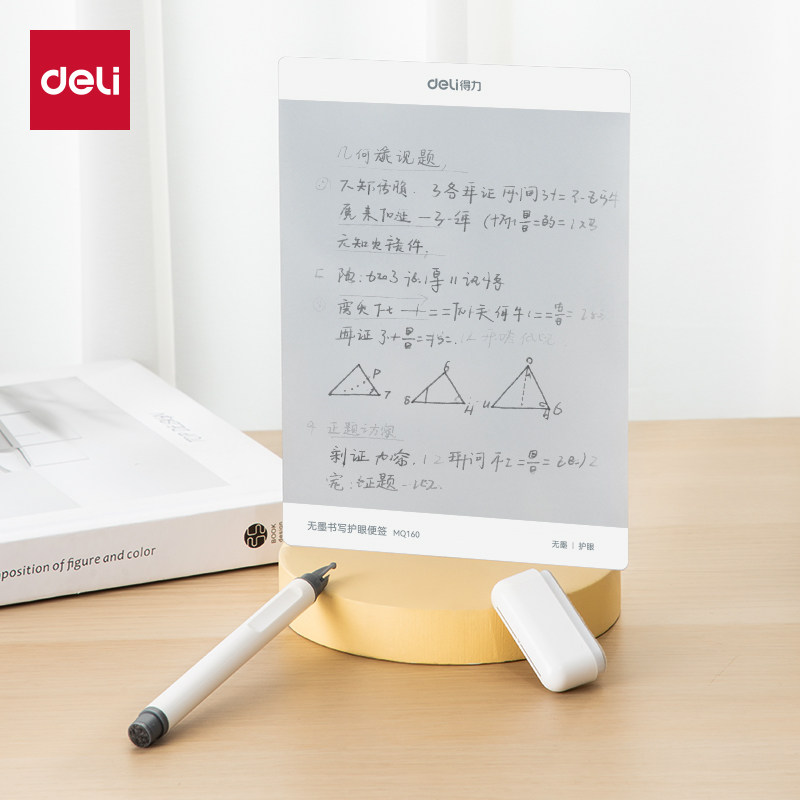 得力桌面小白板无墨手写白板可手持可擦写桌面无尘写字板磁性白板