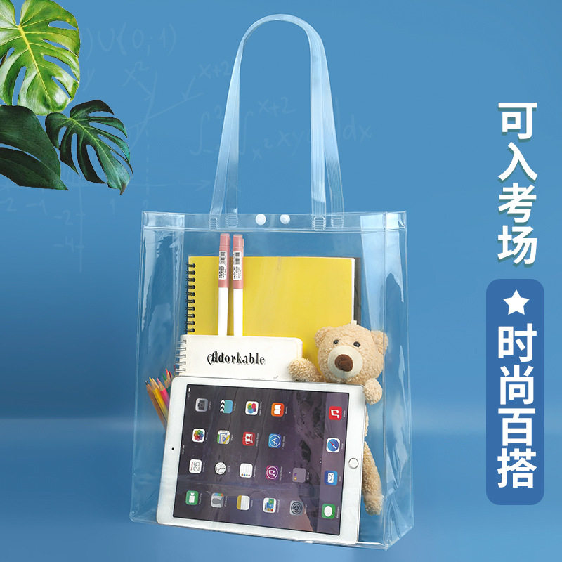透明手提袋考试专用袋子塑料中考高考工具文件袋考试笔袋小学生拎书袋文具袋补习拎书袋文件包试卷资料档案袋